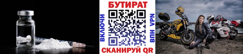 Бутират оксибутират  купить наркоту  Солнечногорск 