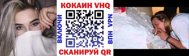 Cocaine VHQ  Солнечногорск 