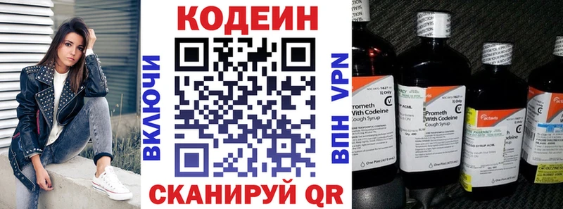 Кодеин Purple Drank  ОМГ ОМГ рабочий сайт  Солнечногорск 