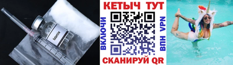 КЕТАМИН VHQ  Солнечногорск 